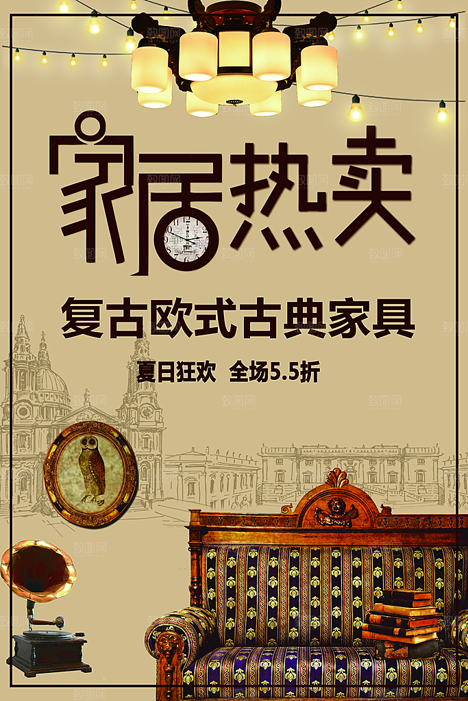 家居热卖复古欧式古典家具