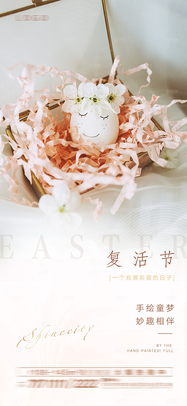 西方节日复活节彩蛋卡通插画海报