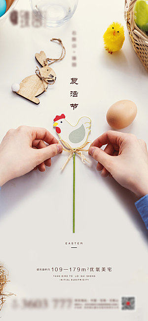 西方节日复活节彩蛋卡通插画海报