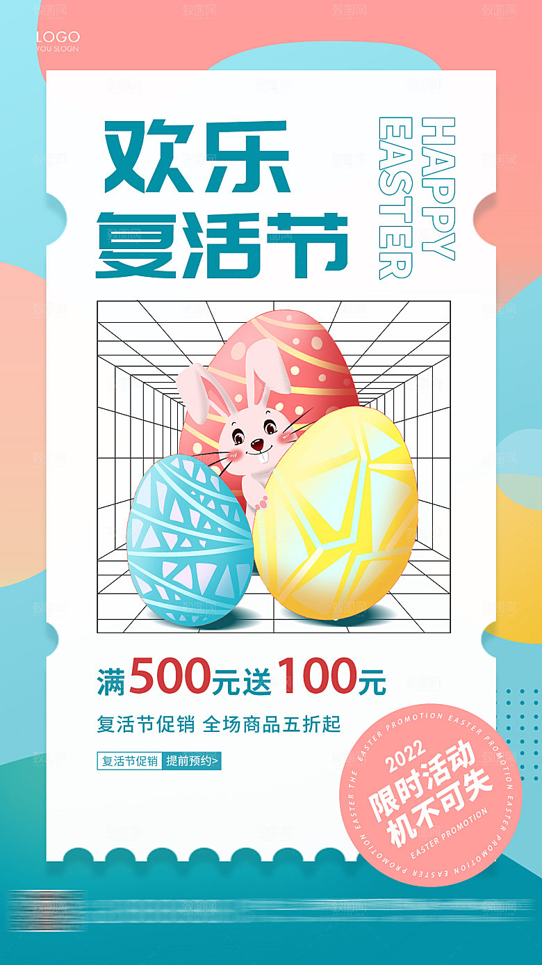 西方节日复活节彩蛋卡通插画海报