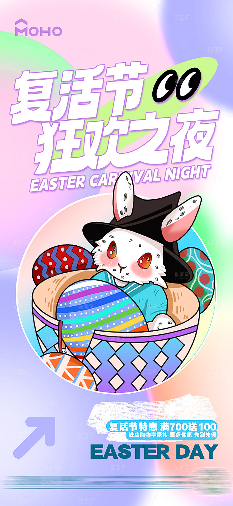 西方节日复活节彩蛋卡通插画海报