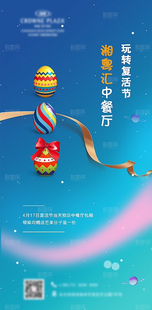 西方节日复活节彩蛋卡通插画海报