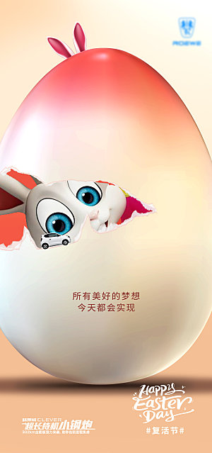 西方节日复活节彩蛋卡通插画海报