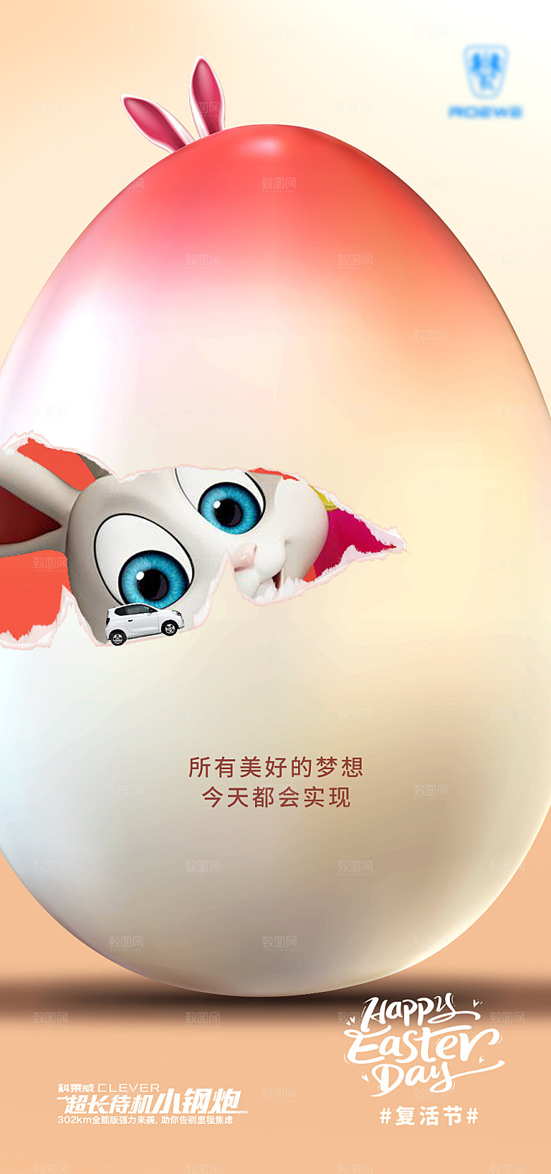 西方节日复活节彩蛋卡通插画海报