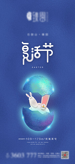 西方节日复活节彩蛋卡通插画海报
