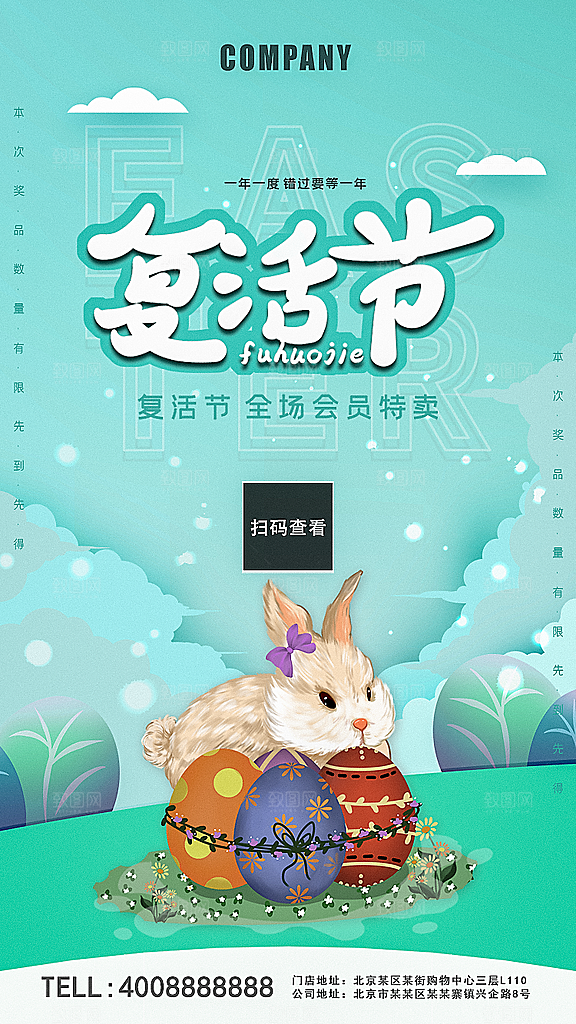 西方节日复活节彩蛋卡通插画海报