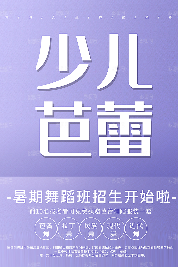 暑期舞蹈培训班招生啦