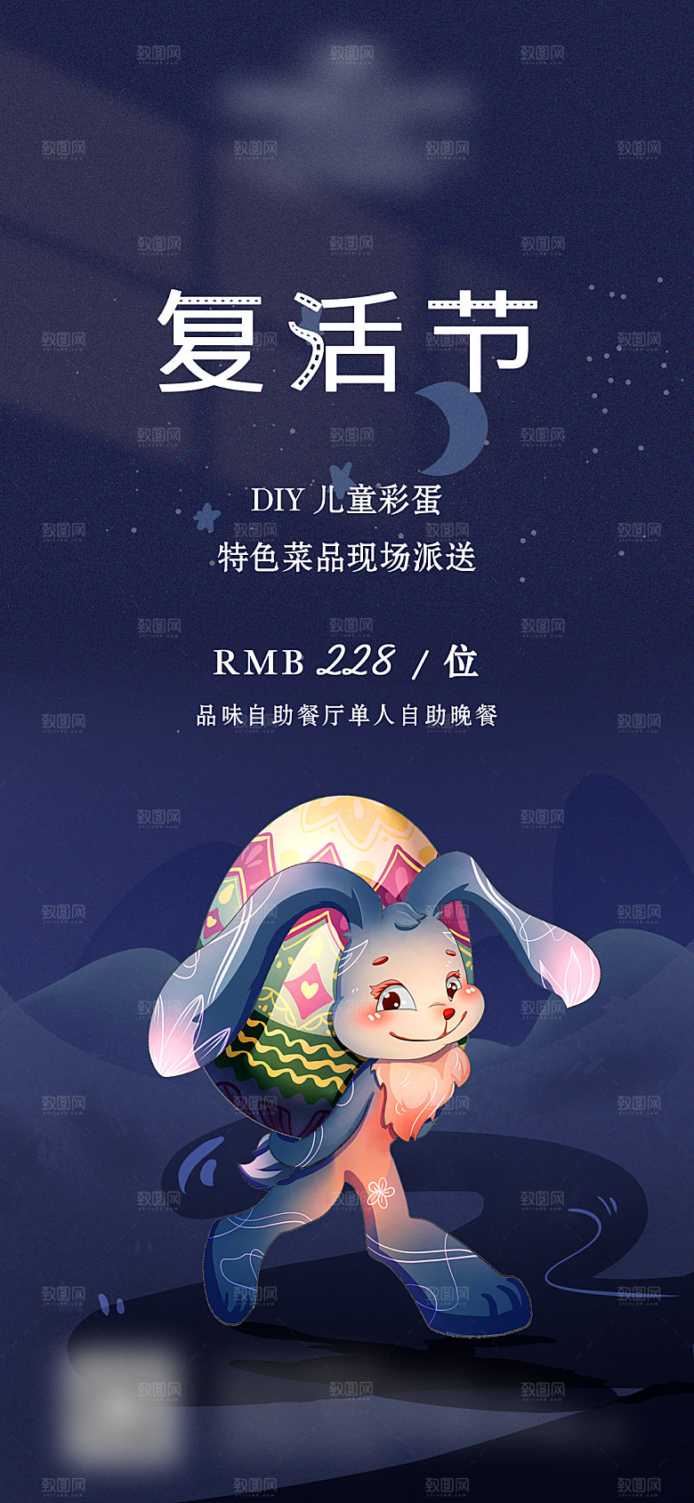 西方节日复活节彩蛋卡通插画海报