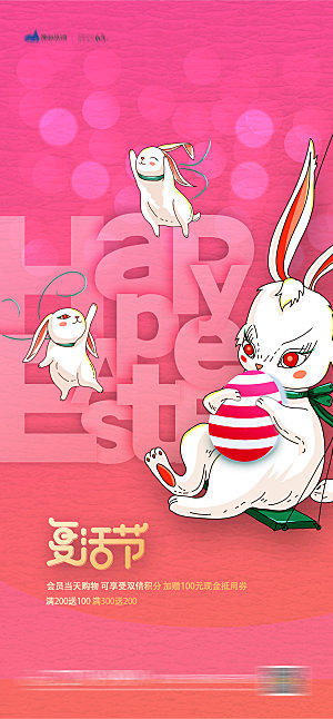 西方节日复活节彩蛋卡通插画海报