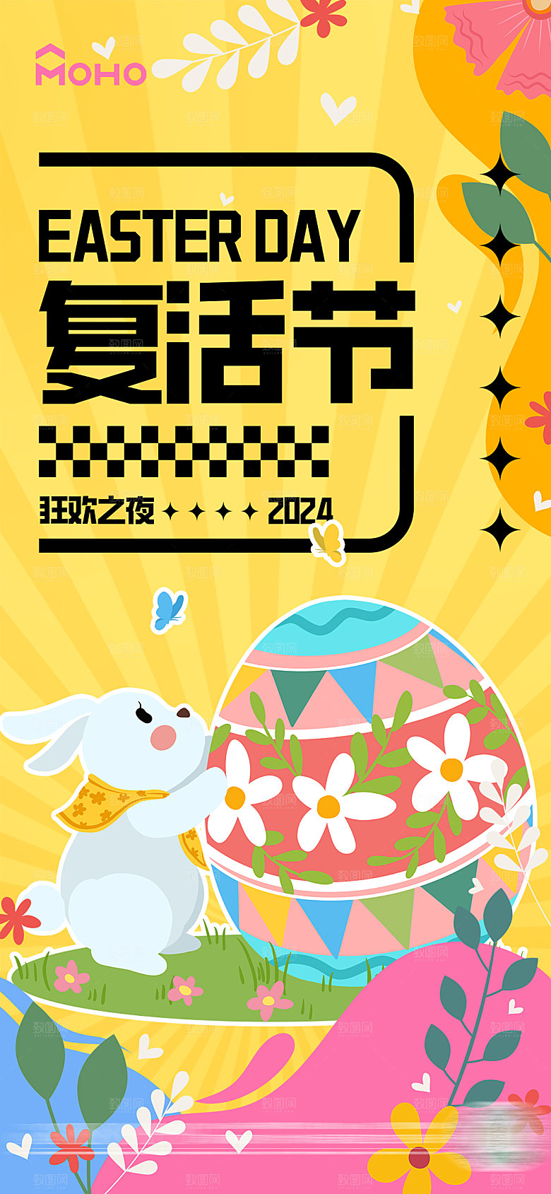 西方节日复活节彩蛋卡通插画海报