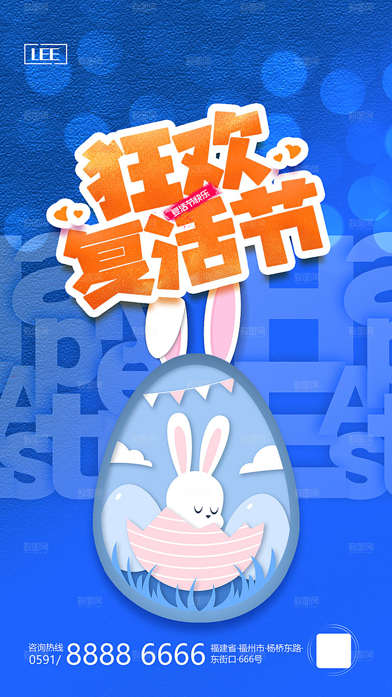 西方节日复活节彩蛋卡通插画海报