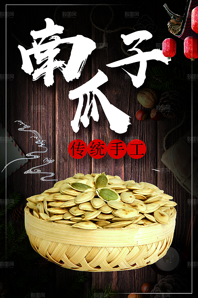传统手工南瓜子海报