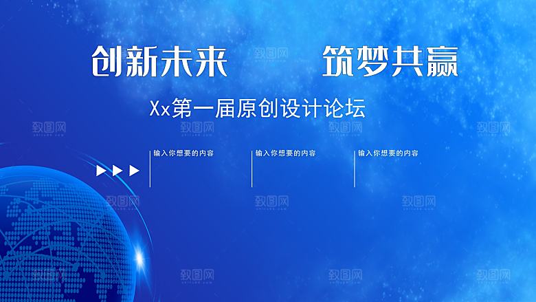 创新未来筑梦未来