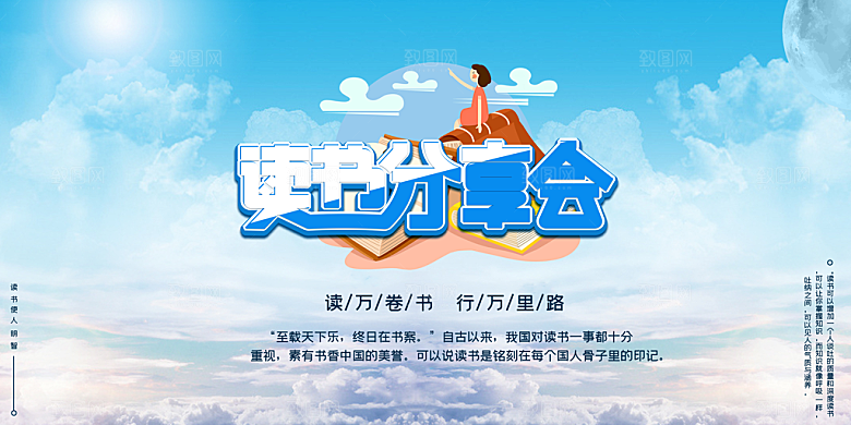 质感世界读书日宣传海报