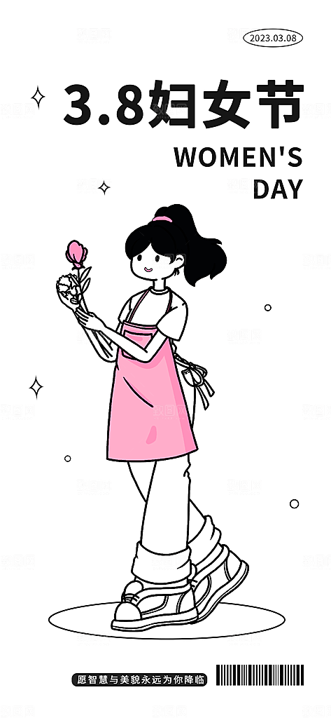 潮流描边女神节展架海报