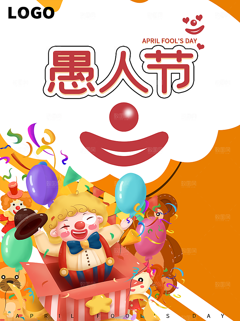 愚人节节日简约大气海报