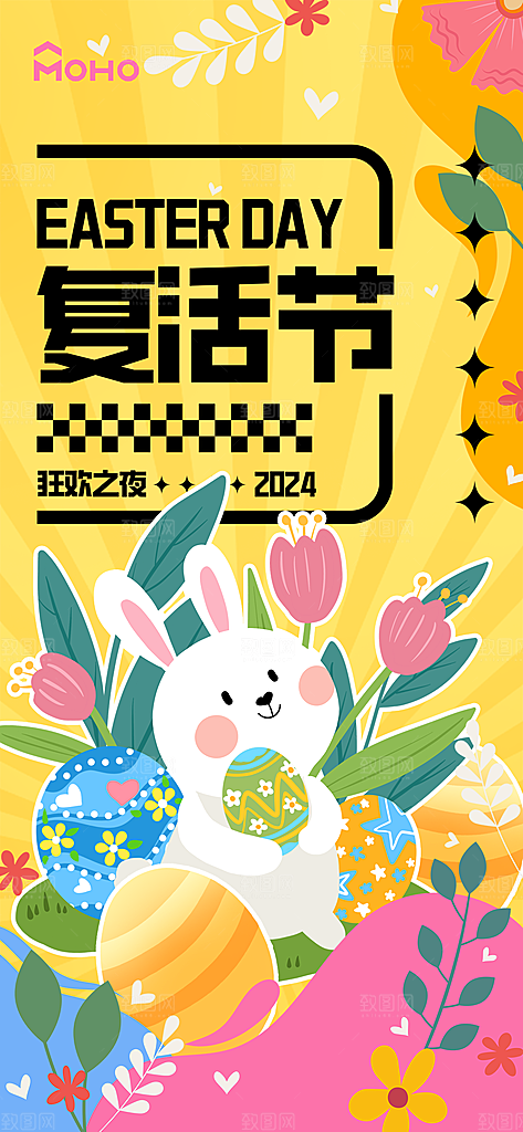 西方节日复活节彩蛋卡通插画海报