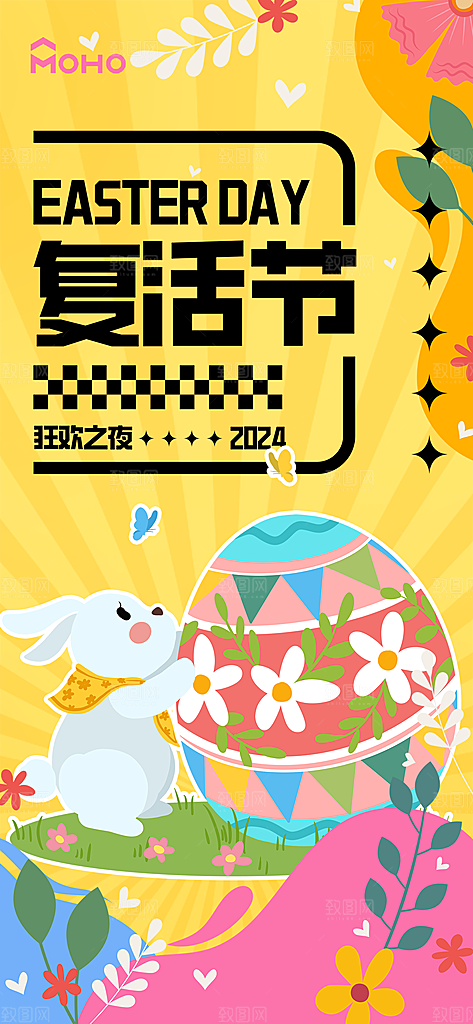 西方节日复活节彩蛋卡通插画海报