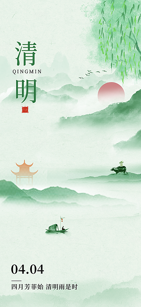 中国风清明节节气系列海报