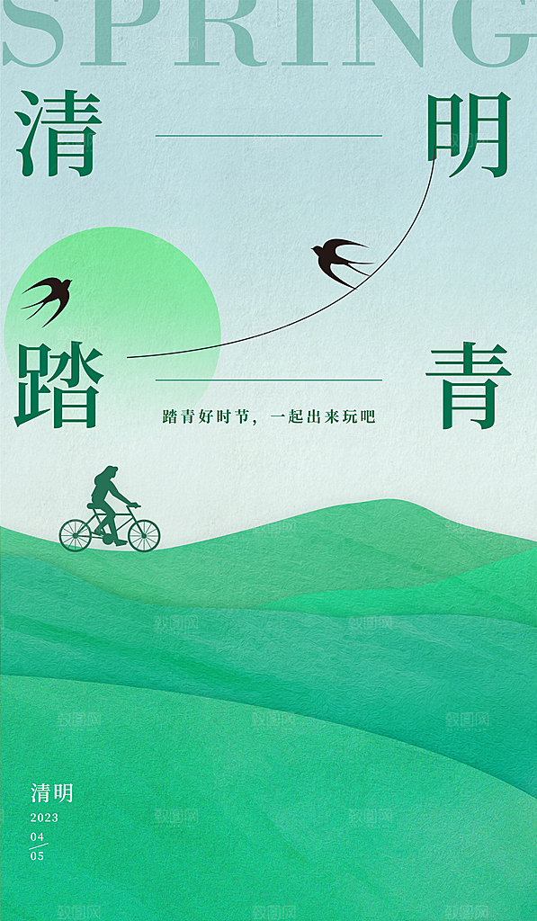 中国风清明节节气系列海报