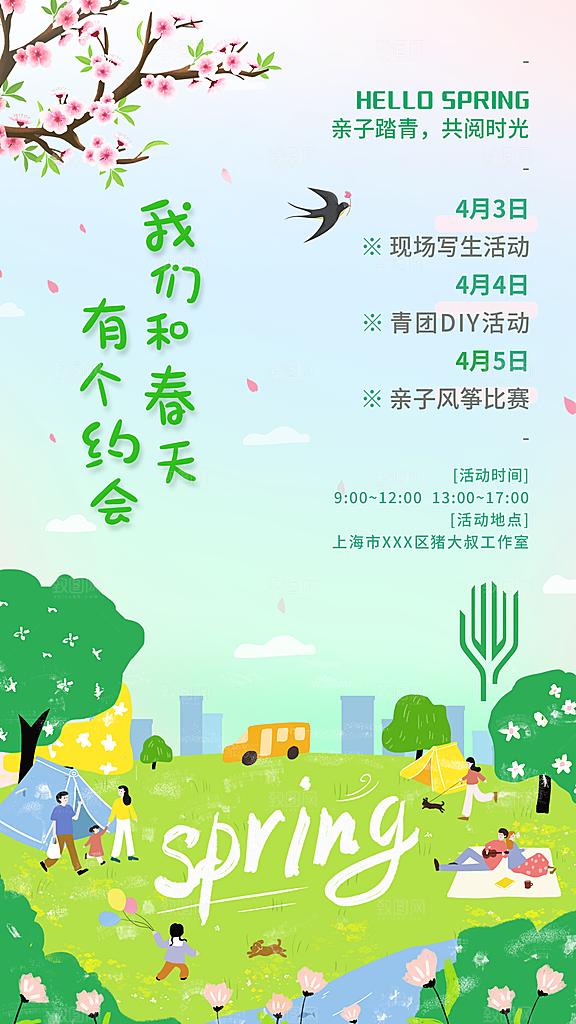 创意清明节节日扫墓踏青海报