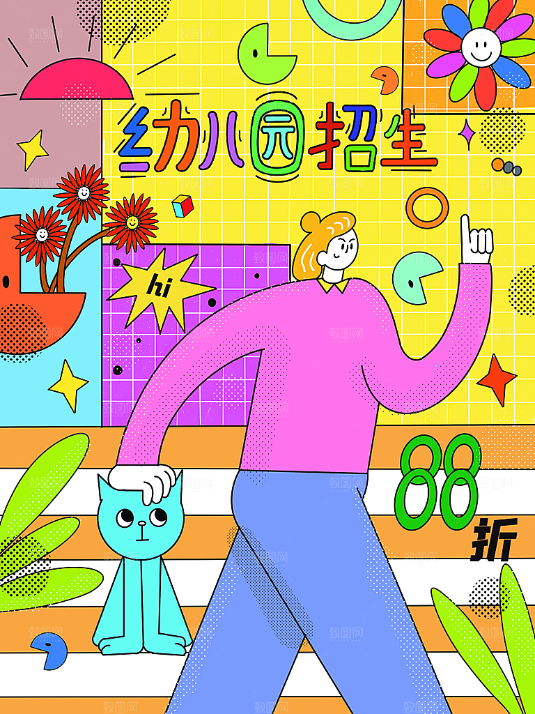 幼儿园火热招生中