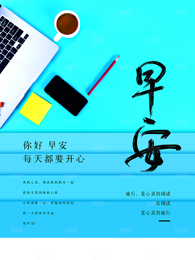你好早安每一天都要开心