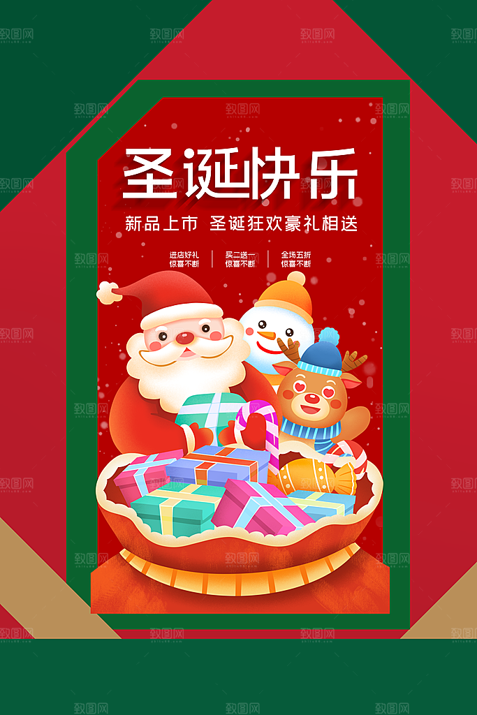 圣诞狂欢豪礼送不停