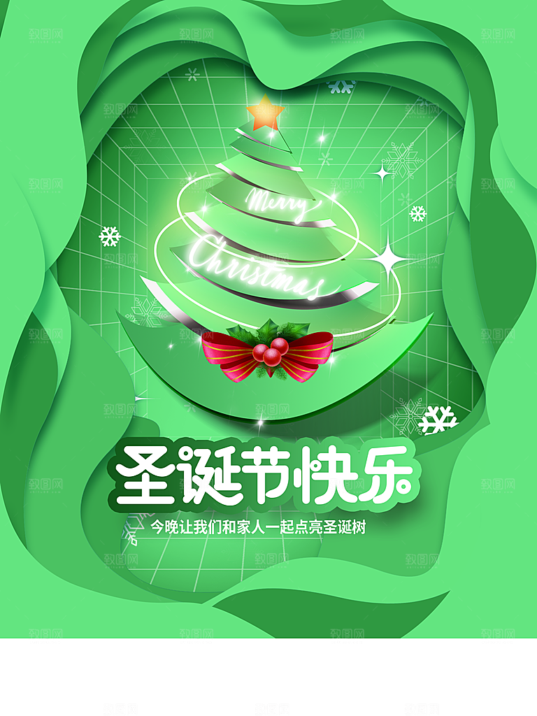 圣诞节快乐宣传海报
