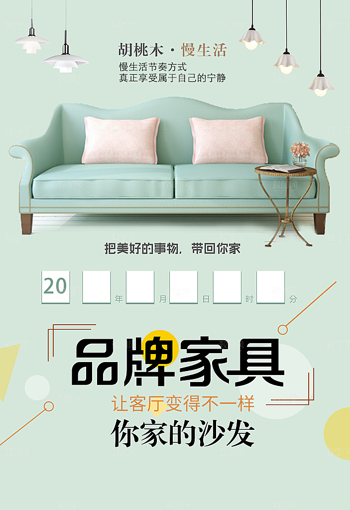 品牌家具沙发促销