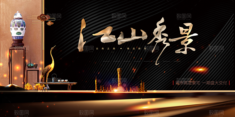 房地产素材宣传海报
