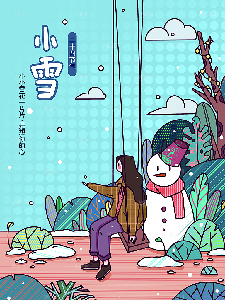 中国传统二十四节气小雪