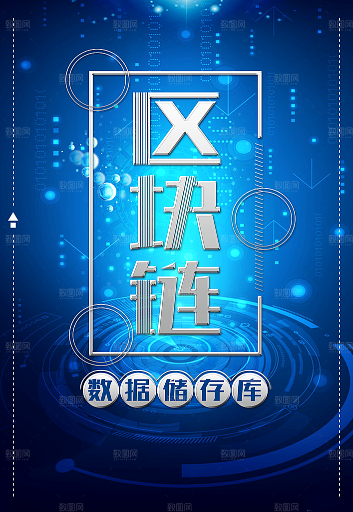 区块链数据储荐库