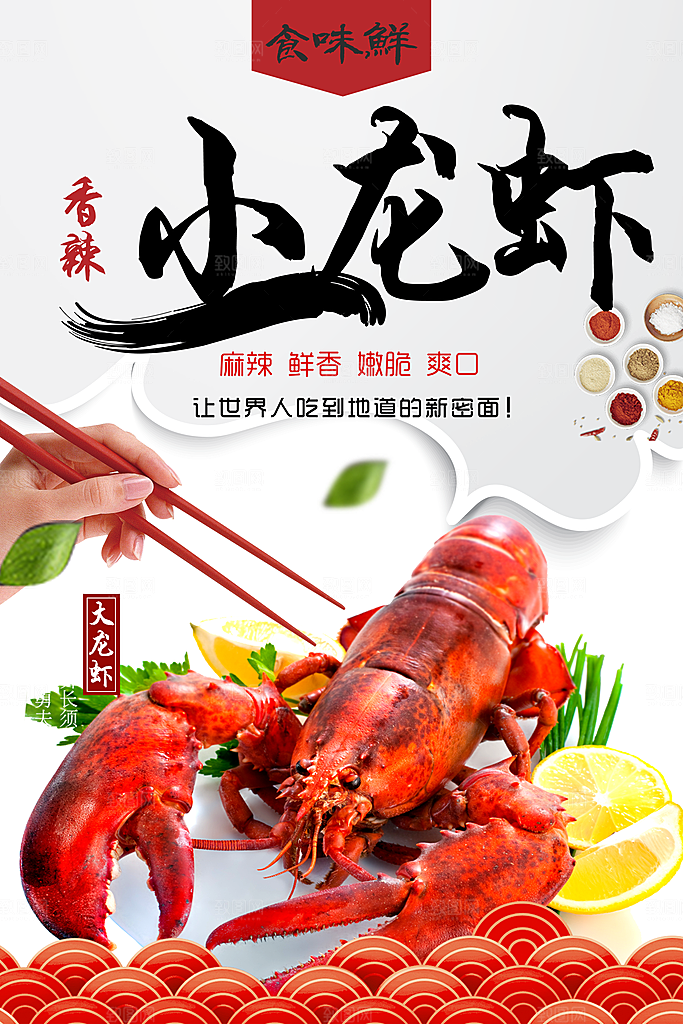 传统美食香辣小龙虾