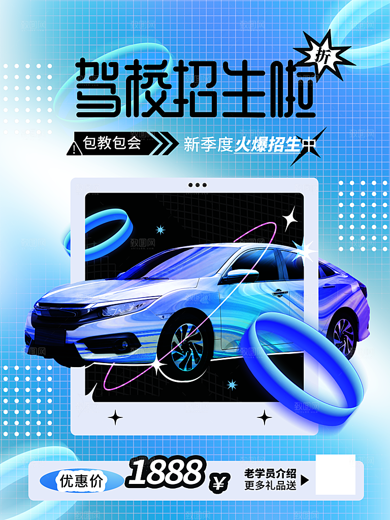 新季度驾校火热招生