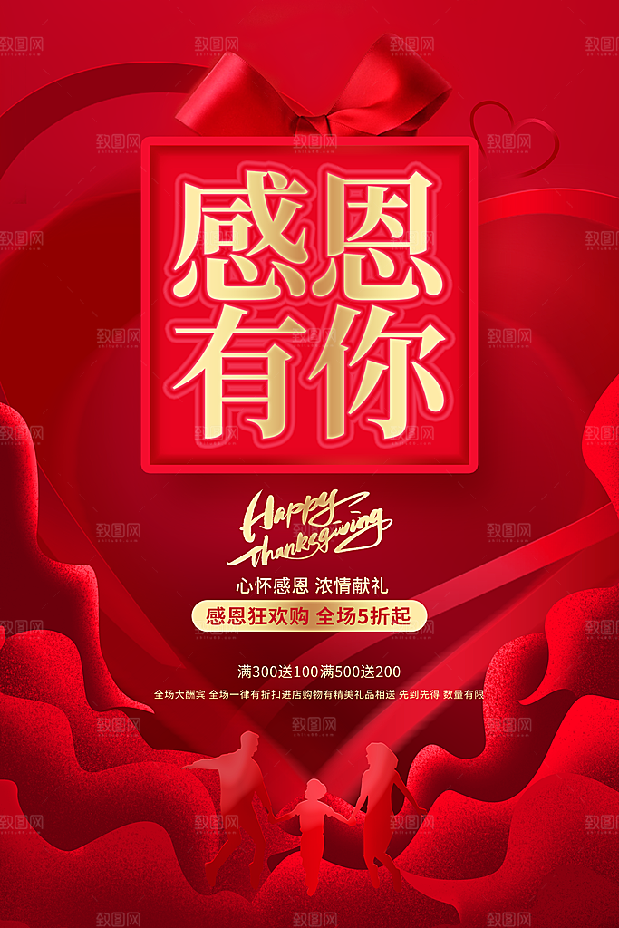 感恩狂欢购全场五折