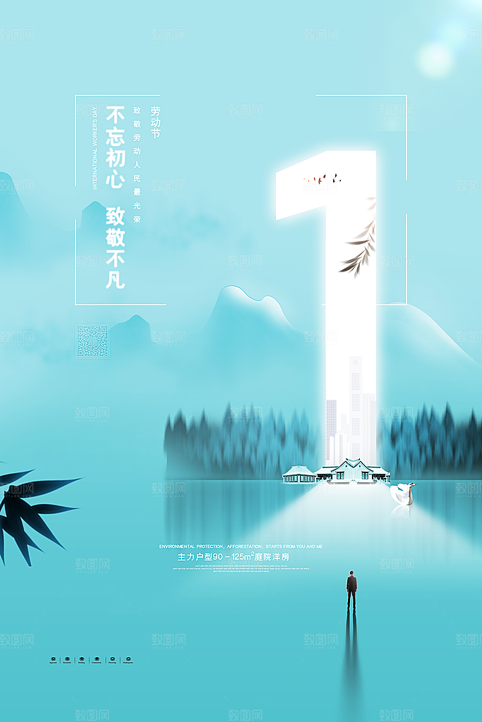 51传统劳动节活动插画模版