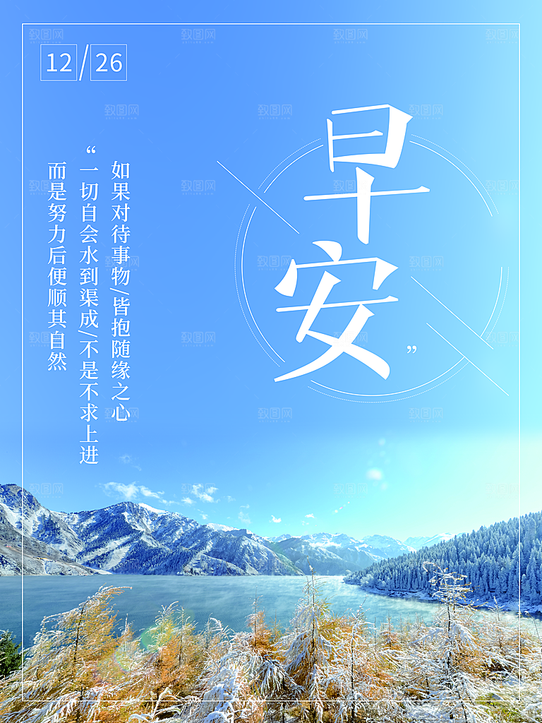 每日一签早安海报