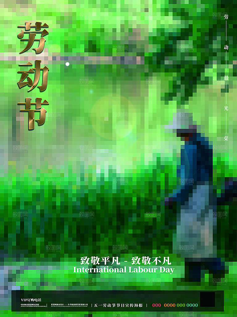 51传统劳动节活动插画模版
