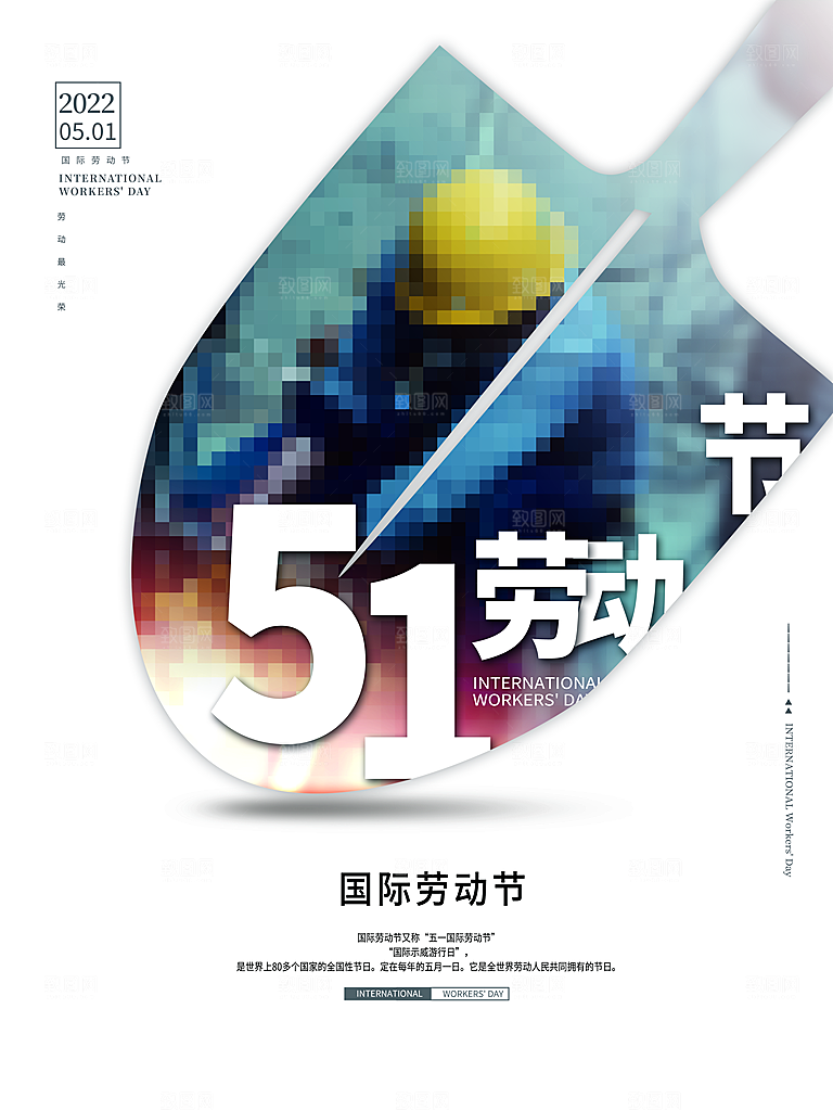 51传统劳动节活动插画模版