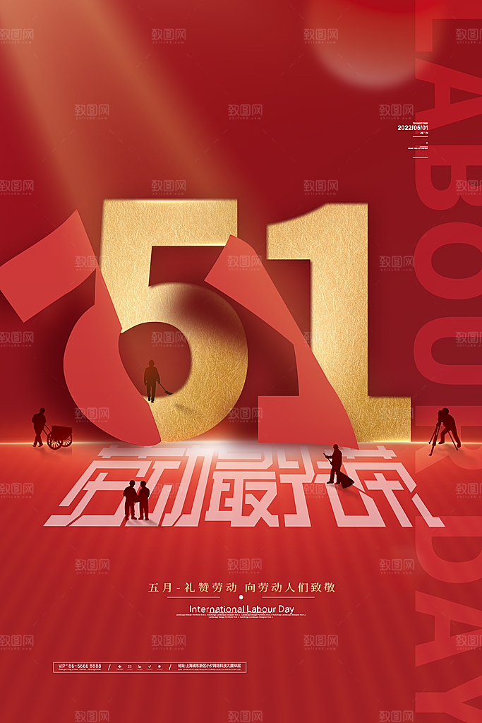 51传统劳动节活动插画模版