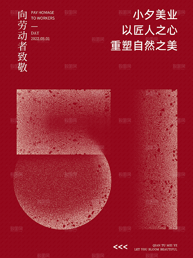 51传统劳动节活动插画模版