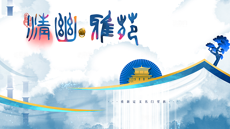 房地产素材宣传海报