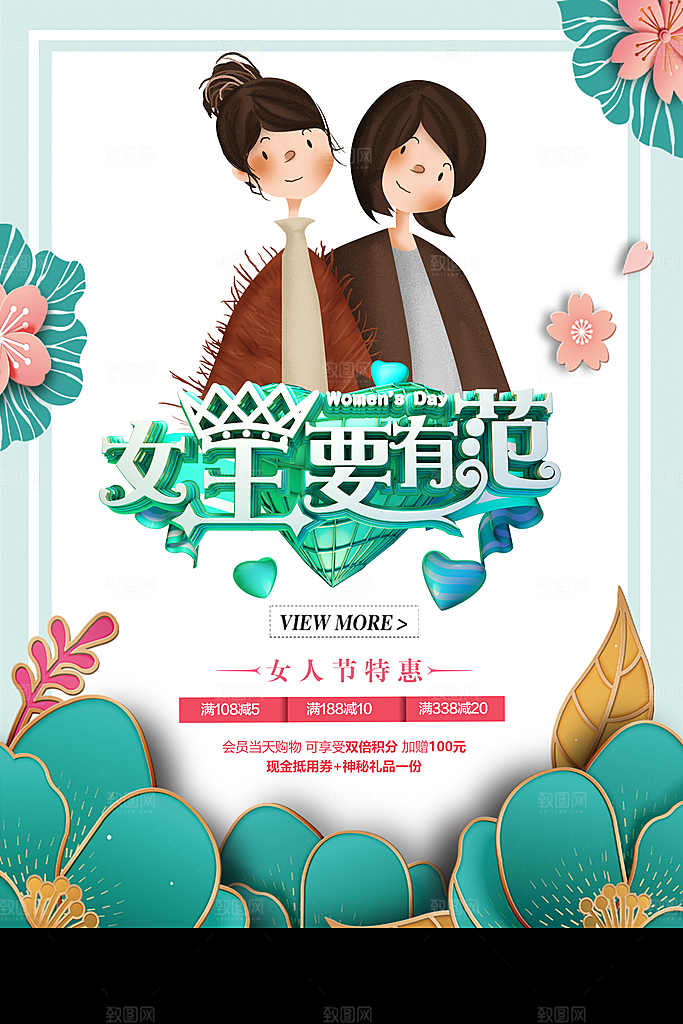 手绘手插画38女神节