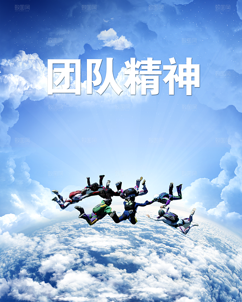 企业文化团队精神