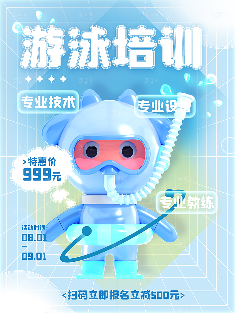 游泳培训班火热招生