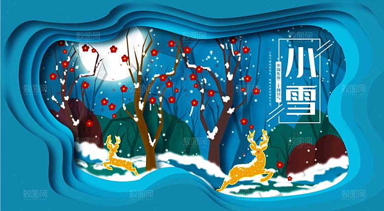 中国传统节日小雪