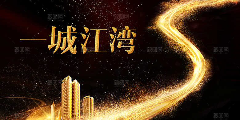 房地产开盘素材宣传