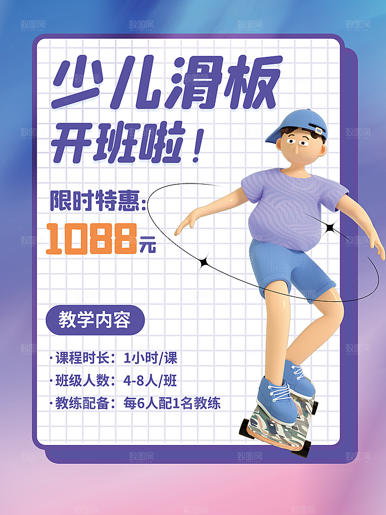 少儿滑板车开班啦