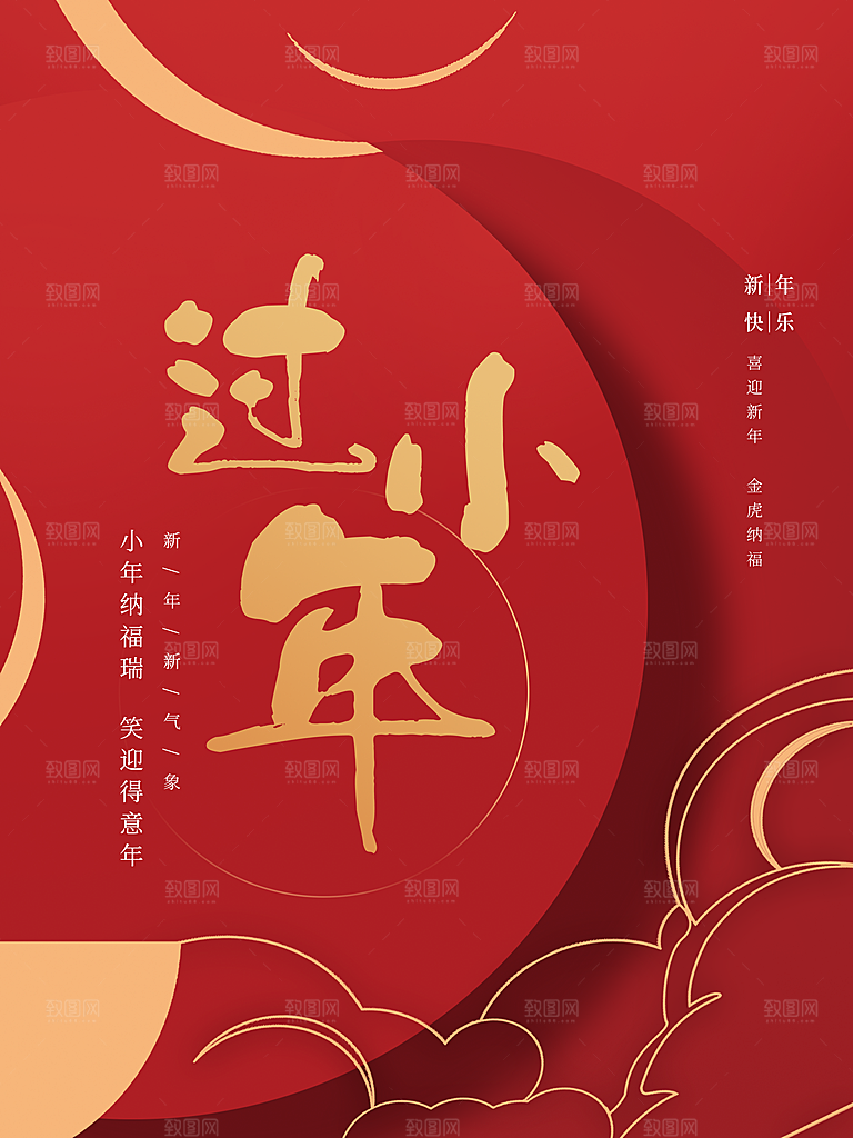 小年纳福瑞笑迎得意年